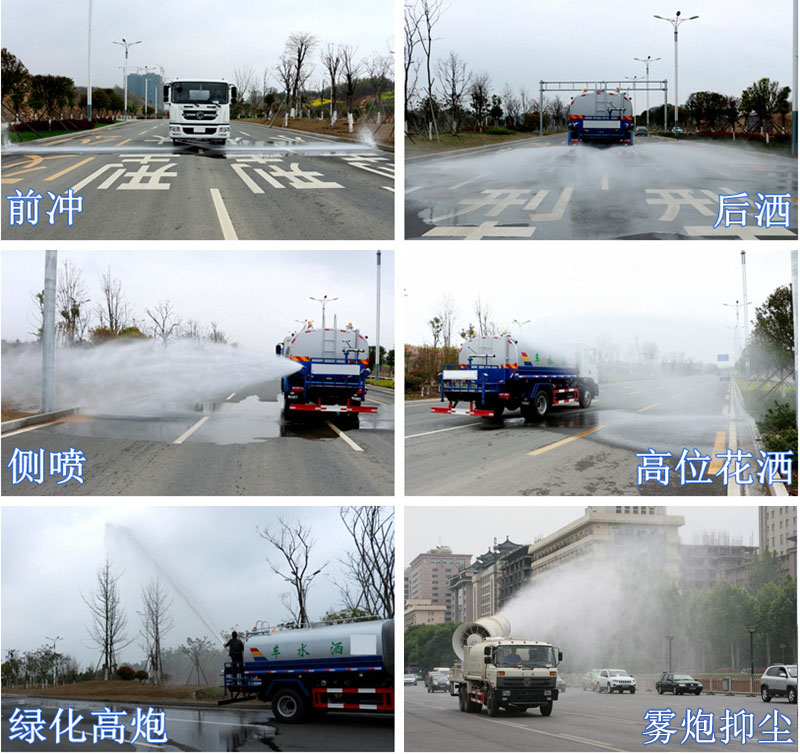 東風(fēng)20方綠化噴灑運(yùn)水車工作圖